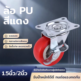 🛞firstmallล้อรถเข็นขนาดเล็ก 1.5-2 นิ้ว ล้ออะไหล่สำเร็จรูป พร้อมสลัก สำหรับรถเข็น, ตู้ล้อเลื่อน, โต๊ะ