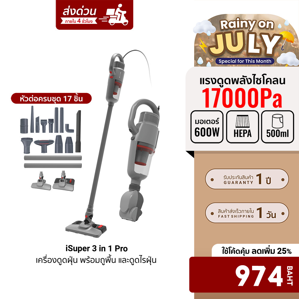 [ลดเหลือ 974] iSUPER Vacuum Cleaner 3 IN 1 PRO เครื่องดูดฝุ่นมือถือ แรงดูดสูง 17Kpa เครื่องดูดฝุ่น พร้อมผ้าถูพื้น -1Y