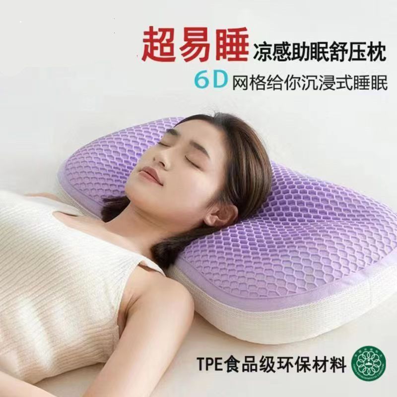 Influencer TPE หมอนไร้แรงกดหมอนกระดูกสันหลังส่วนคอ Pectin Soft Hollow Breathable หมอนสองด้านตาข่าย