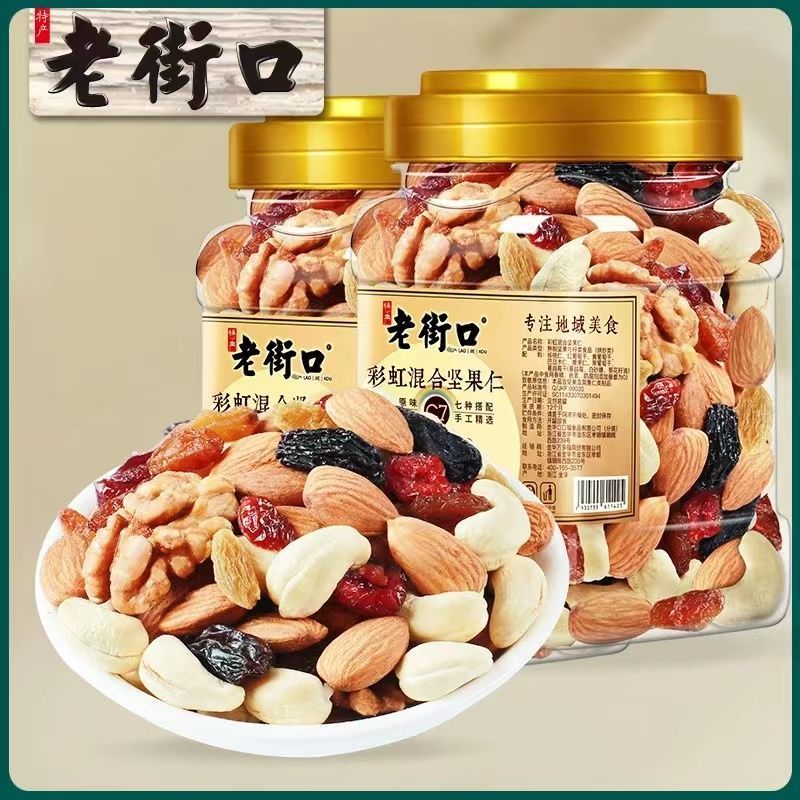 老街口 彩虹每日坚果500g大罐混合果仁孕妇食品坚果炒货蜜饯年货20260702 Laojiekou Rainbow Daily Nuts 500g Large Jar Mixed Nuts Preg