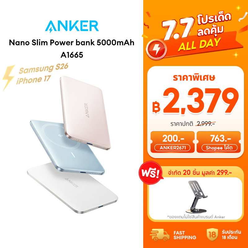 [Qi2]ANKER Nano PowerBank 5000mAh พาวเวอร์แบงค์ UltraThin Magnetic PD20W ชาร์จเร็ว แบตสํารอง สำหรับ iPhone 17/16 A1665