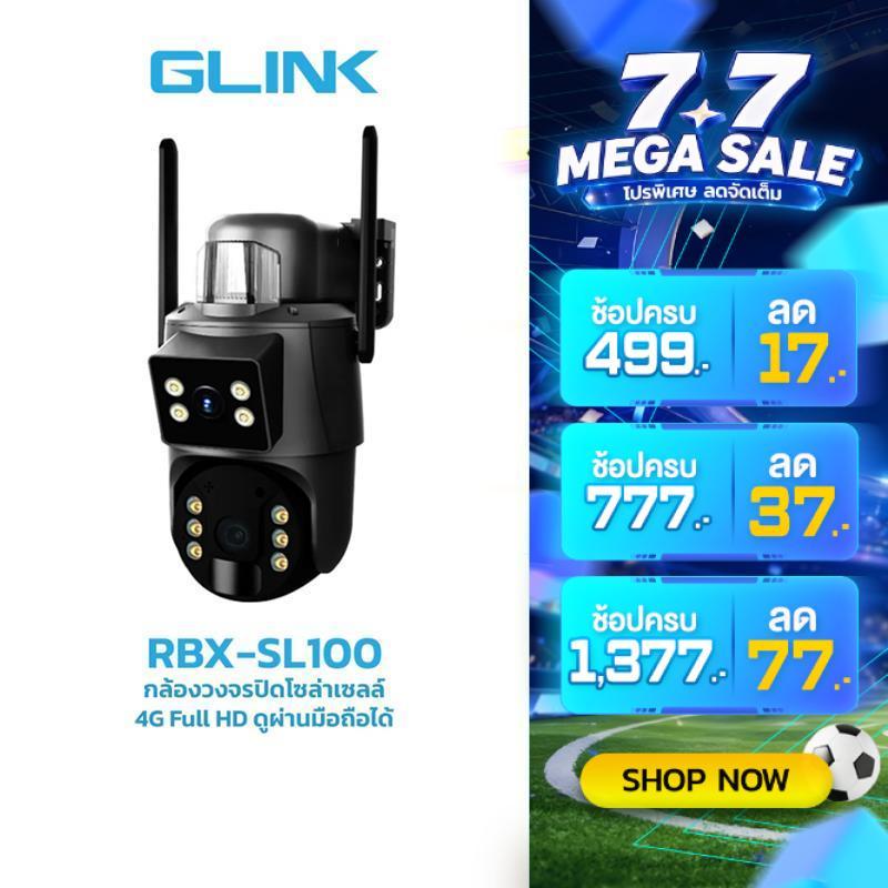 GLINK RBX-SL100 กล้องวงจรปิดโซล่าเซลล์ 4G ไร้สาย PTZ หมุนรอบ 360° Full HD ดูผ่านมือถือได้ รับประกัน 1ปี (ไม่แถมซิม)