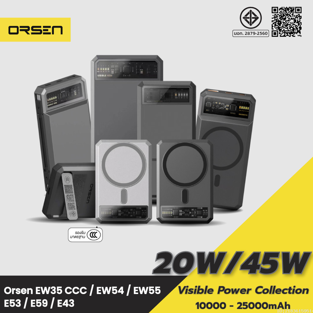 [ส่งไว] Orsen by Eloop EW35 CCC/ EW54 EW55 E43 E53 E59 แบตสำรอง 10000-25000mAh ชาร์จเร็ว PD 20W/45W ชาร์จไร้สาย มอก.