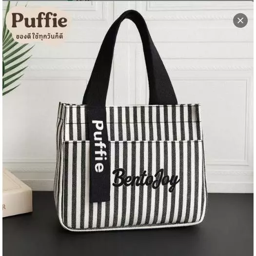 Puffie พร้อมส่ง กระเป๋าโท้ทผ้าแคนวาสลายทาง มีซิปช่องนอก ใส่กล่องข้าว ขวดน้ำ จุของเยอะ ใช้ทุกวัน