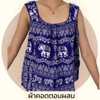 เสื้อคอกระเช้า แบบคอถัก ลายช้าง ผ้าคอตตอน มีกระเป๋า 2 ข้าง 1 ข้างมีซิป ใส่สบาย คอพวง ไม่ร้อน G01