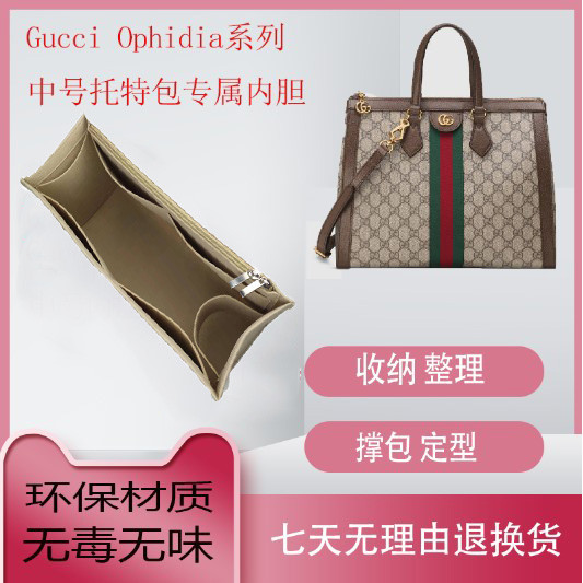 เหมาะสําหรับ GUCCI GUCCI โท้ต Ophidia สไตล์ใหม่ Liner กระเป๋า GUCCI ในกระเป๋ารองรับกระเป๋าจัดระเบียบ