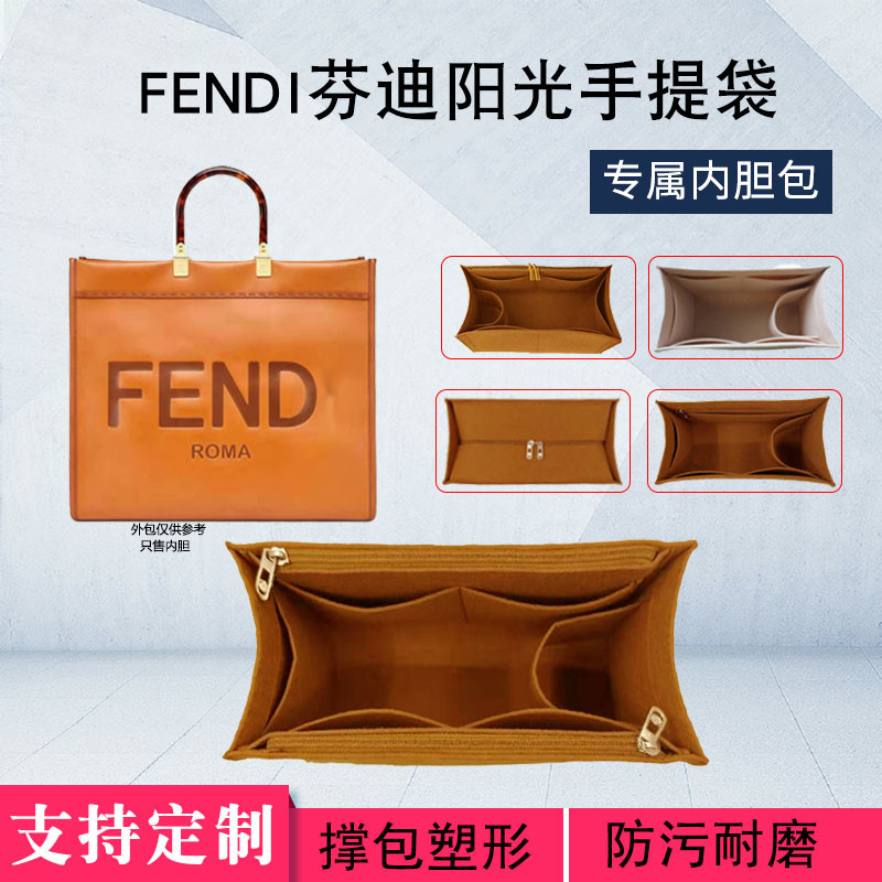 เหมาะสําหรับ FENDI FENDI sunshine tote Bag Liner Bag In Bag sunshine tote Shopping Lining Support