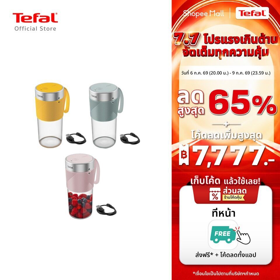 Tefal เครื่องปั่นแบบพกพา รุ่น BL1C LIGHTMIX ONTHEGO 300 ml. มี 3 สี เหลือง , ฟ้า , สีชมพู