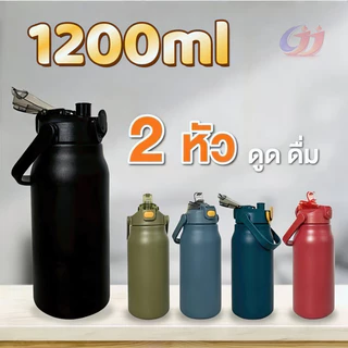 ขวดน้ำสแตนเลส1200ml สำหรับกีฬา เดินทาง พร้อมหูหิ้ว แขวนได้ เก็บความร้อน-เย็นได้นาน ขวดน้ำพกพา สีสวยหลายสี และใช้ประจำวัน