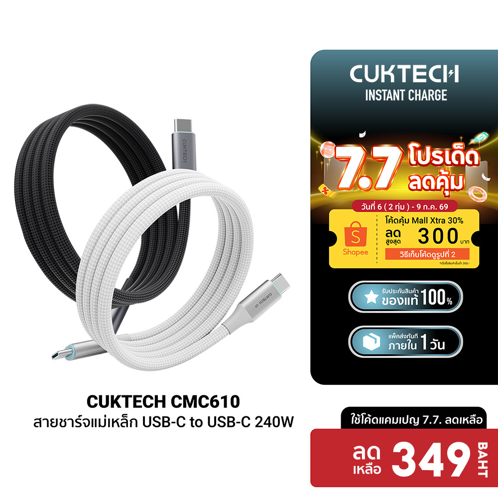 [ลดเหลือ 349] CUKTECH CMC610 / CMC615 6A 240W สายชาร์จ USB-C to C ชาร์จเร็ว PD3.1 สำหรับ iPhone 17 / SAMSUNG -2Y