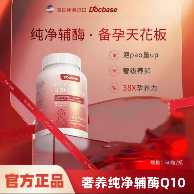 Docsbase Coenzyme Q10dbs Panthhenol Restorative Coenzyme 200mg การตั้งครรภ์กินแคปซูลนุ่มเตรียม Docsb