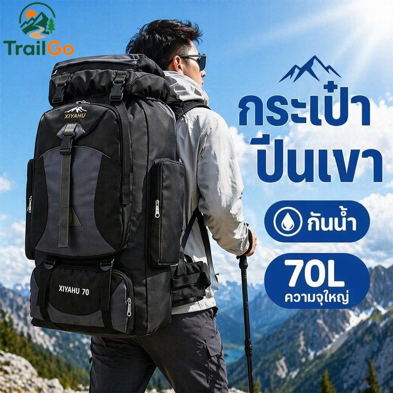 กระเป๋าเป้สะพายหลังเดินป่า 70L กันน้ําขนาดใหญ่ความจุกลางแจ้ง Trekking Camping Travel Daypack Unisex