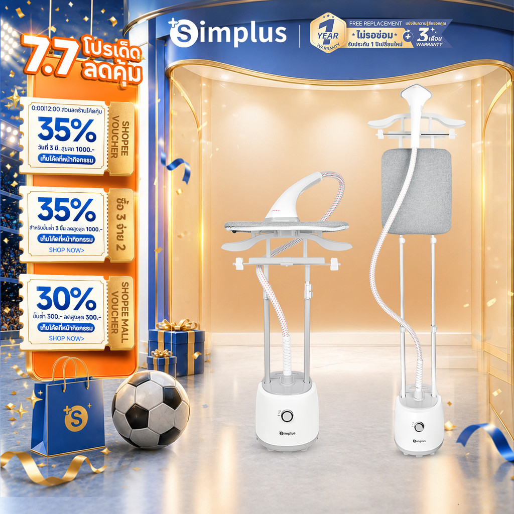 Simplus 2 in 1 เครื่องรีดไอน้ำถนอมผ้าแบบยืน ถังเก็บน้ำความจุ 1.9 ลิต  iron steamer ใช้งานง่าย สะดวกสบาย1800w GTJH009