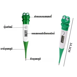 เครื่องวัดอุณหภูมิอิเล็กทรอนิกส์เครื่องวัดอุณหภูมิแบบดิจิตอลปลายอ่อนการออกแบบการ์ตูนหน่วยความจําอ่านหนังสืออย่างรวดเร็