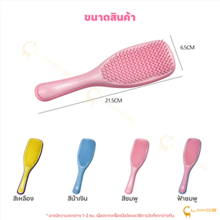 LAKOE หวีนวดศีรษะ หวีจัดแต่งทรงผม ไม่พัน หวีกลวงขนหมูป่า ดีไซน์ฟันหวียาวและสั้น หวีแปรงผมพร้อมนวดศีรษะ