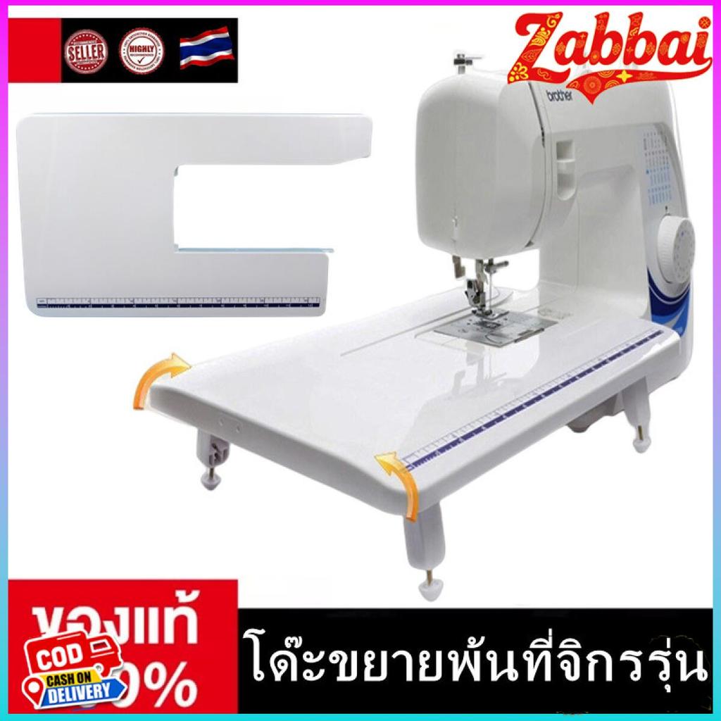 Zabbai   โต๊ะขยายพื้นที่จักรเย็บผ้าBrother รุ่น GS2700 JV1400 JA1450NT JA1400 (ไม่ใช่จักรจ้า)