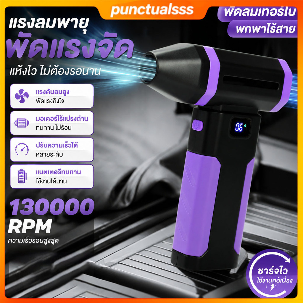 X8 พัดลมเทอร์โบ 160m/s ไร้สาย แรงลมสูง 130,000RPM พัดลมเป่าฝุ่น พัดลมพกพาขนาดเล็ก ทำความสะอาดคอมพิวเตอร์/รถยนต์