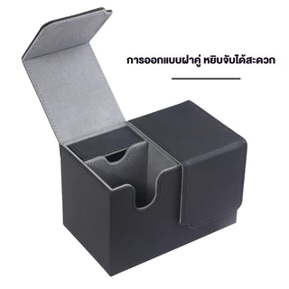 🇹🇭ส่งจากไทย🇹🇭กล่องเก็บการ์ด กล่องเก็บการ์ดเกม มีที่กั้นและที่รองการ์ด กล่องเดก หนัง PU หนังกันน้ำ ใส่ Magnetic Deck box