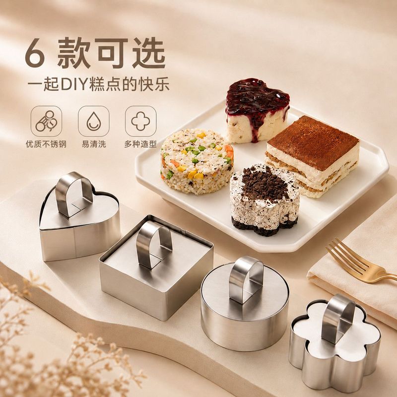魔幻厨房慕斯蛋糕模具不锈钢慕斯圈蛋糕造型DIY甜品压模烘焙工具7/7 Magic Kitchen Mousse Cake Mold Stainless Steel Mousse Ring Cake S
