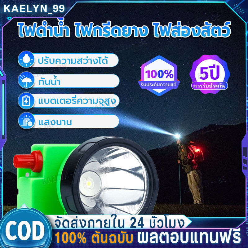 【Kaelyn_99】ไฟฉายคาดหัว ขนาด 6 ซม. ตราสามยิ้ม LED SY-1-A สวิตซ์โวลุ่มหมุนเพิ่ม ลดไฟได้