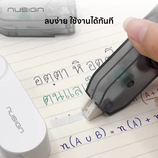 (Nusign) ชุดเทปลบคำผิด รุ่น NS163-DZ6 เปลี่ยนไส้ได้ พร้อมรีฟิล 4 ชิ้น (2 สี)(จำหน่าย 1 ชุด)
