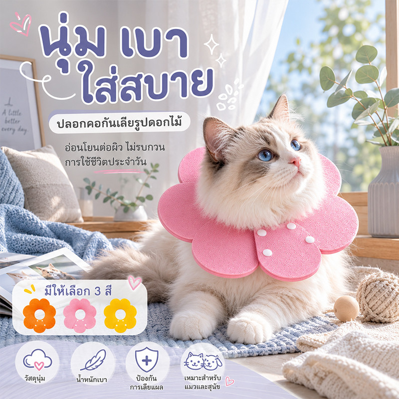 คอปกกันกัดสัตว์เลี้ยง รูปดอกทานตะวัน ผ้าสักหลาด S/M/L/XL 3 สี (เหลือง/ส้ม/ชมพู) สำหรับแมวและสุนัข