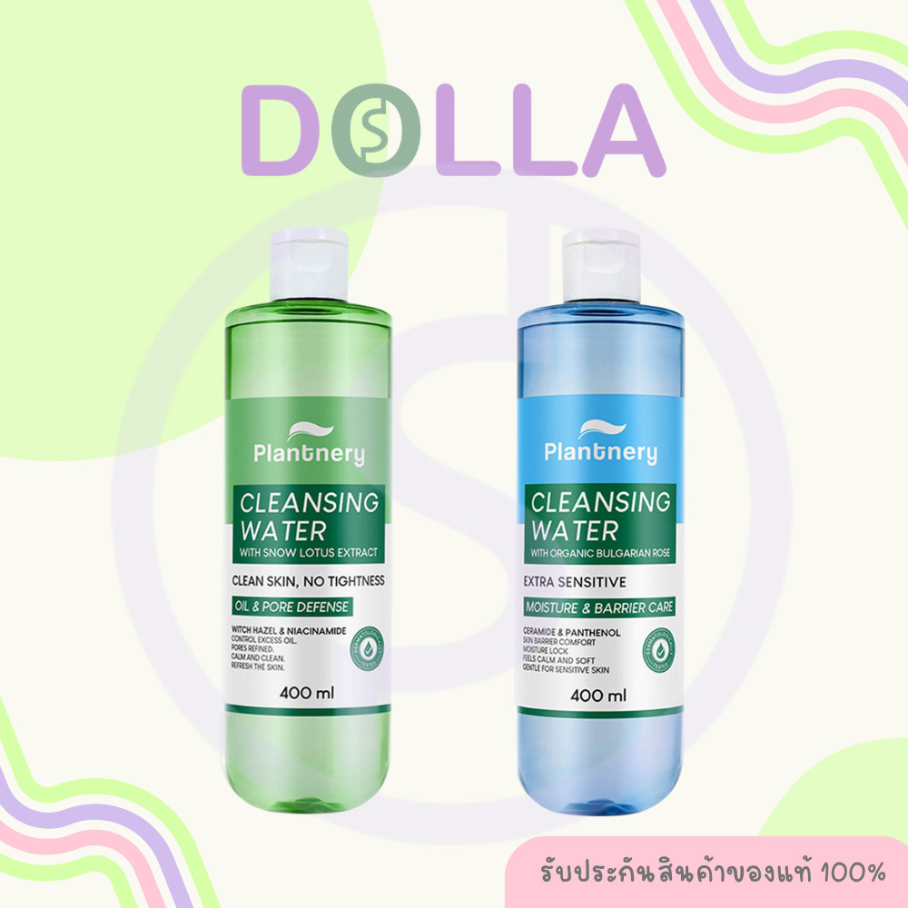 แพลนท์เนอรี่ คลีนซิ่ง วอเตอร์  Plantnery  Cleansing Water 400ml