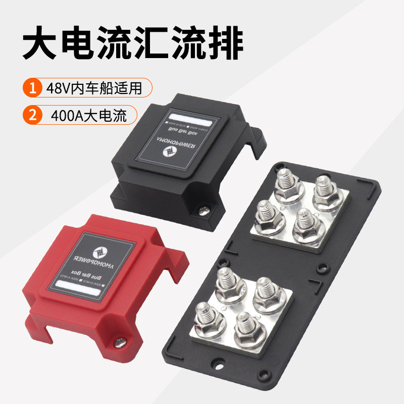 23 สไตล์ใหม่ Cross-Border RV เรือกระจายบล็อก High Current Terminal Terminal โพสต์ Busbar 48V400A Bus