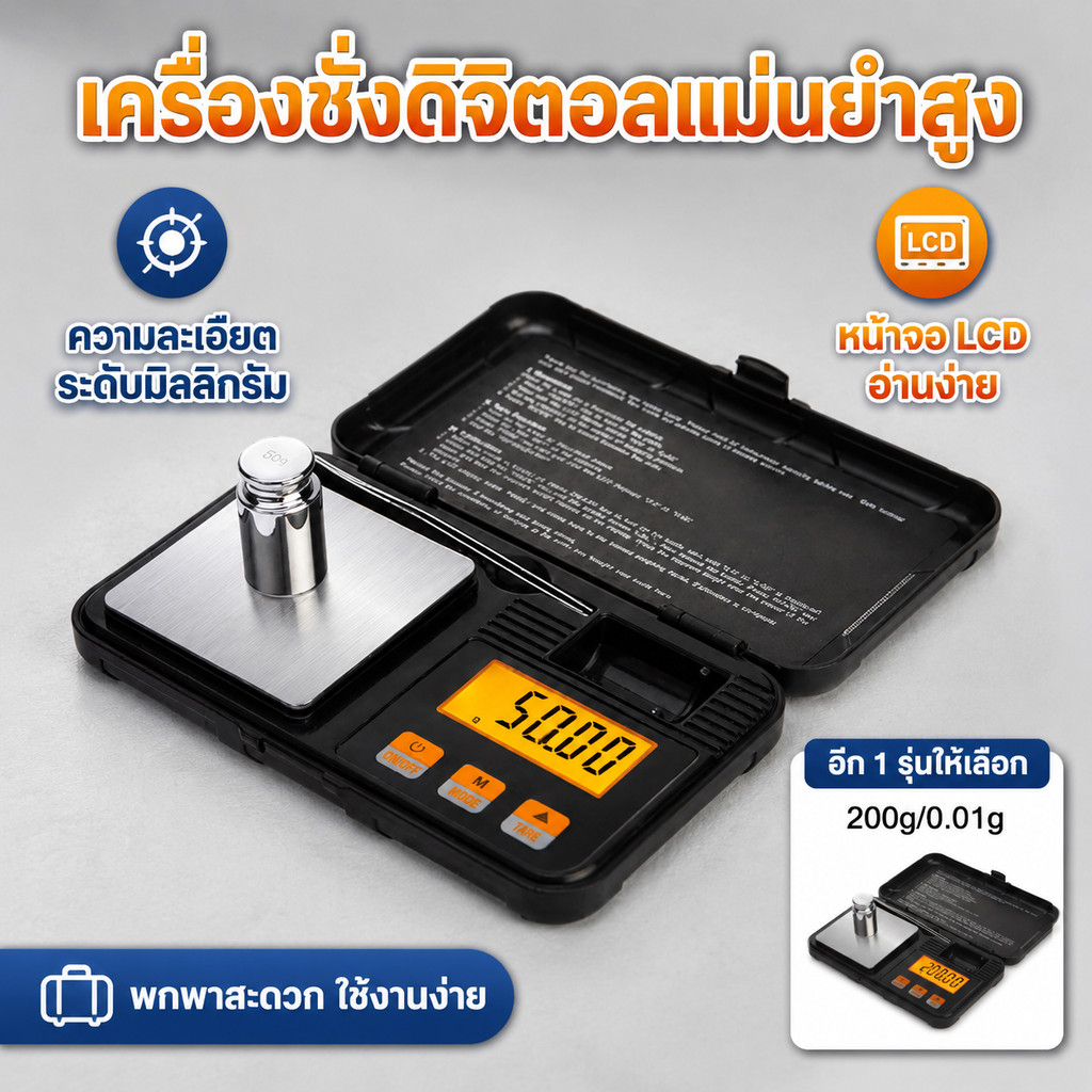 USB 50g 0.001g เครื่องชั่งดิจิตอลอิเล็กทรอนิกส์ Mini Scale Precision Professional 200g 0.01g เครื่องชั่งดิจิตอลพกพา