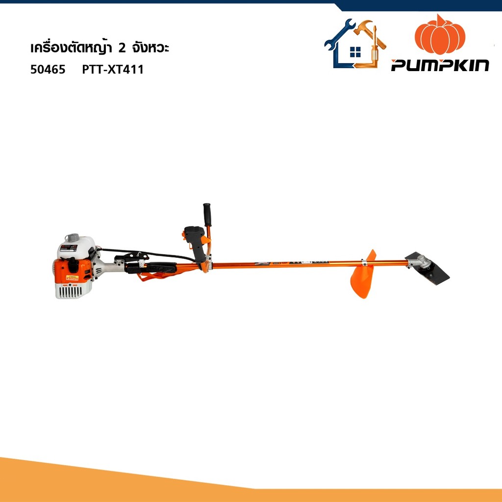PUMPKIN XTREME เครื่องตัดหญ้า 2 จังหวะ PTT-XT411 50465