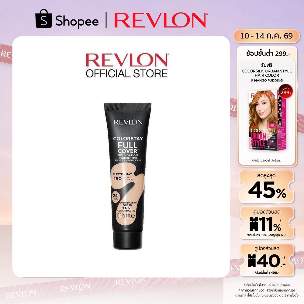 Revlon ColorStay Full Cover Foundation เรฟลอน คัลเลอร์สเตย์ ฟูล คัพเวอร์ ฟาวเดชั่น (รองพื้นเรฟลอน , เนื้อมูส)