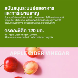Swisse Apple Cider Vinegar สวิสเซ แอปเปิ้ลไซเดอร์วีเนการ์ 1200 mg.