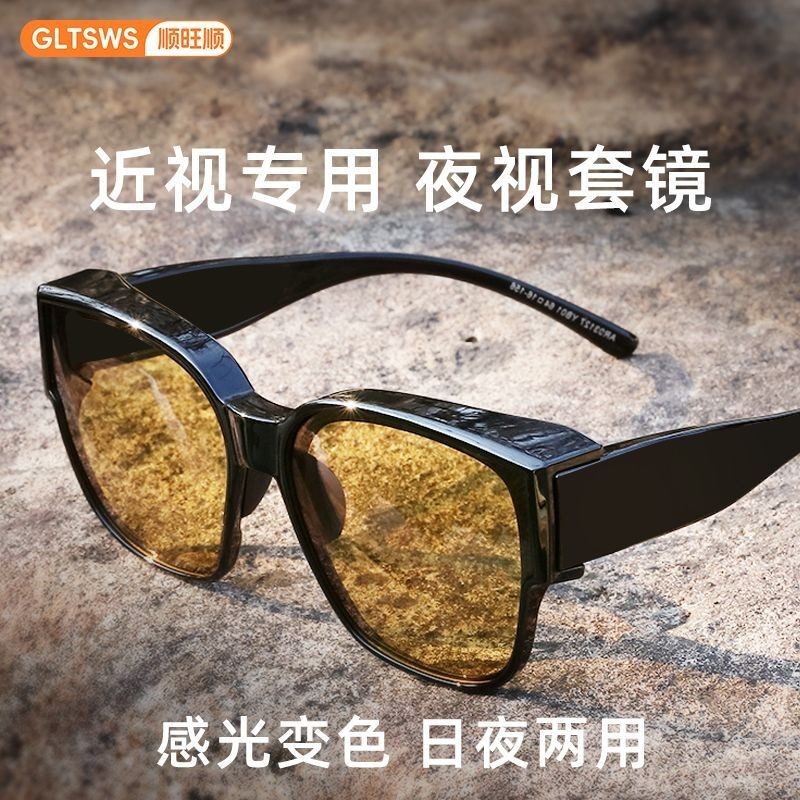 Shu ต้องการ Shun Driver Goggles HD Polarized Night Vision แว่นตาสายตาสั้น Night Vision แว่นตา Night 