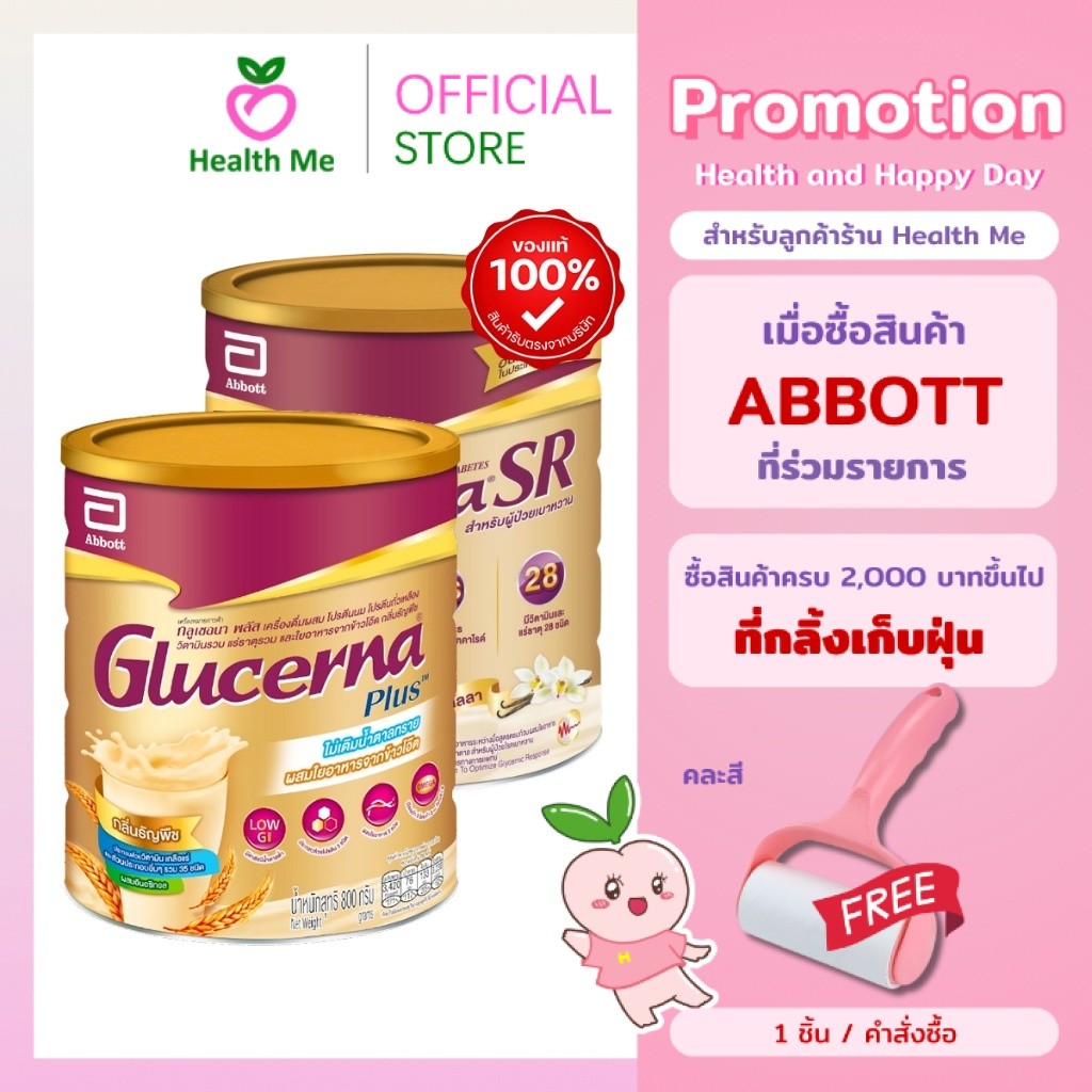Abbott Glucerna Plus Wheat 800g /ADVANCE วานิลลา 800g กลิ่นวานิลลาและธัญพืช