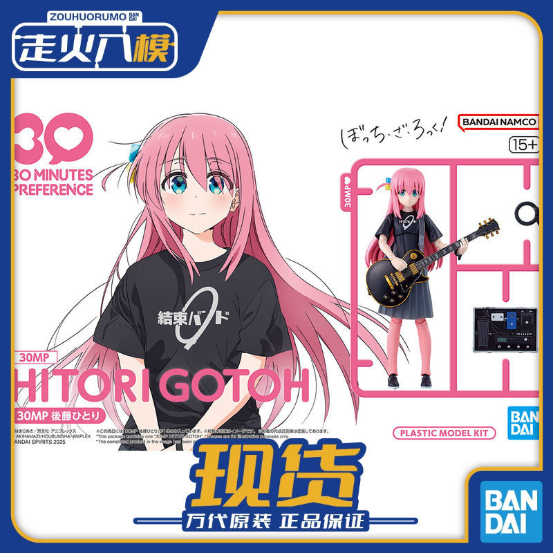 พร้อมส่ง Bandai 30MP HITORI GOTOH Lonely Rock Goto Lonely Assembled Model