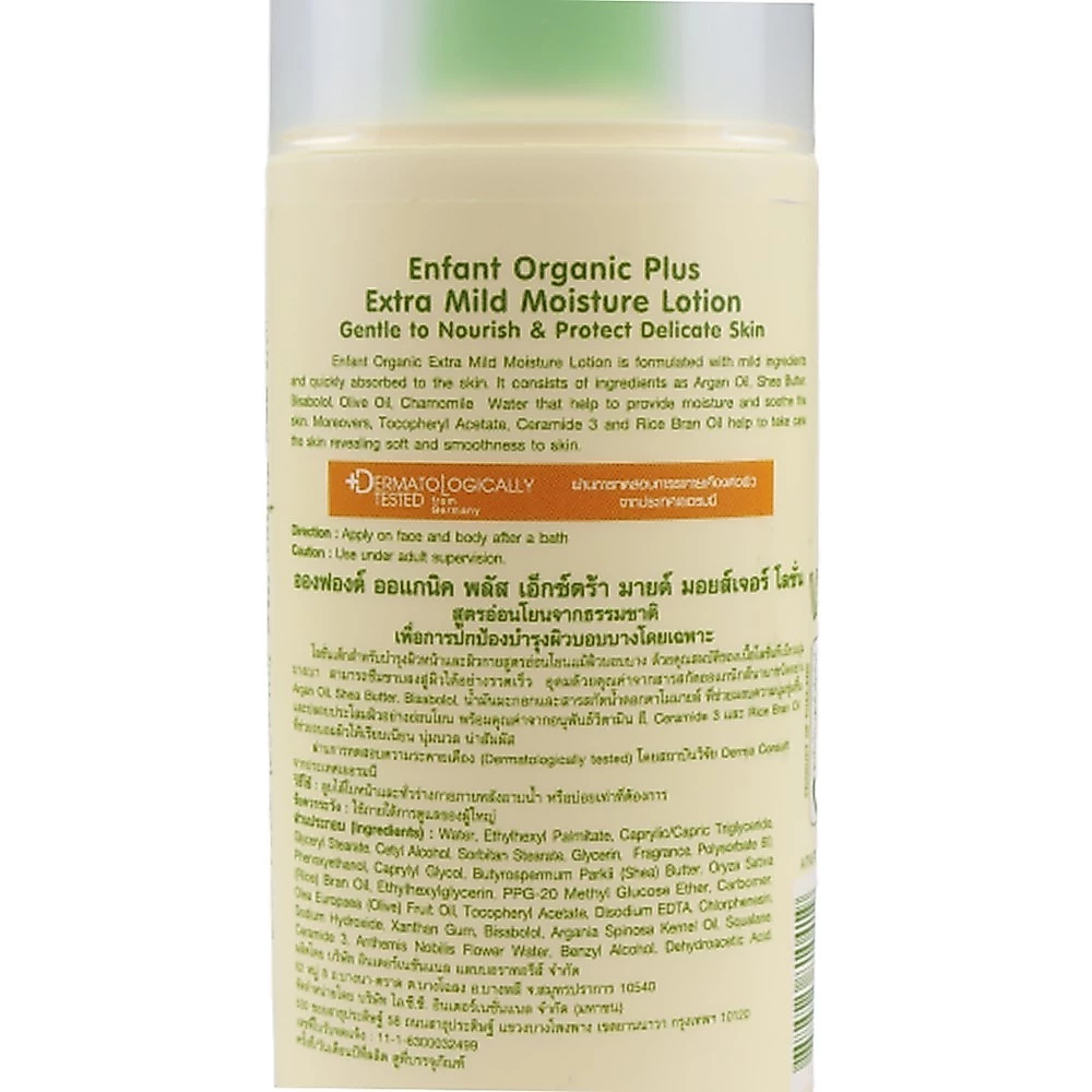 Enfant (อองฟองต์) โลชั่นทาผิวเด็ก ORGANIC EXTRA MILD MOISTURE LOTION ใช้ได้ตั้งแต่แรกเกิด thumbnail 4