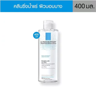 Laroche-Posay ลาโรช-โพเซย์ ล้างเครื่องสำอางสำหรับผิวบอบบาง ระคายเคืองง่าย 400ML