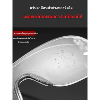 แว่นตากันลม กันฝุ่น เลนส์ใส แว่นนิรภัย ขี่มอเตอร์ไซค์ ไรเดอร์ ส่งอาหาร กันเศษฝุ่น งานช่าง งานอุตสาหกรรม แว่นตานิรภัย