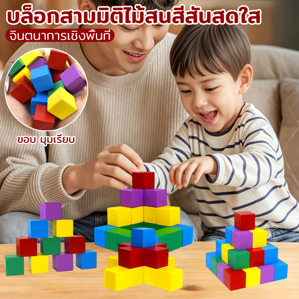 BabyLove สี่เหลี่ยม บล็อกตัวต่อ ดิจิตอล การสอนคณิตศาสตร์ ต้นการศึกษา การศึกษาของเล่น ลูกบาศก์สีทึบ