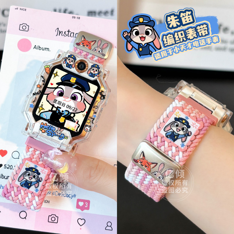 Zootopia สไตล์ Magnetic Nylon Band สําหรับ XiaoTianCai Z11 Z10 Z9 D2, สายนาฬิกาเด็กระบายอากาศได้