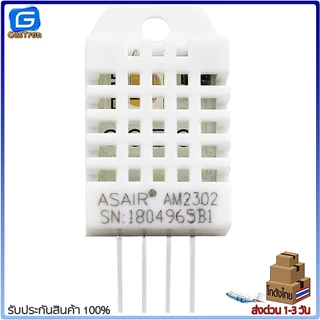 DHT22 AM2302 เซ็นเซอร์วัดอุณหภูมิและความชื้น Digital Temperature and Humidity Sensor