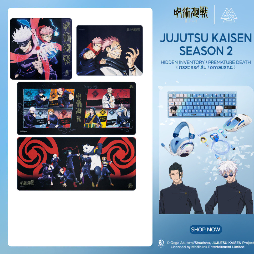 MouseMat “EGA I JUJUTSU KAISEN” แผ่นรองเมาส์ลายรวมตัวละครแบบสปีด ผ้าทอพรีเมียม Anti-Slip หลายขนาด