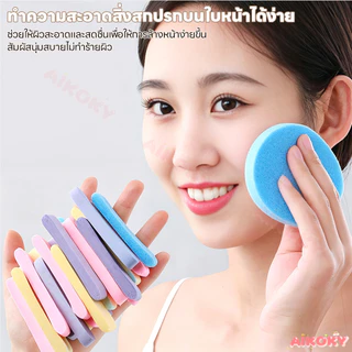 AIKOKY ฟองน้ำล้างหน้าอัดแน่น ฟองน้ำสปา ล้างเครื่องสำอาง ฟองน้ำทำความสะอาดหนา แห้งและเปียก พัฟล้างหน้า