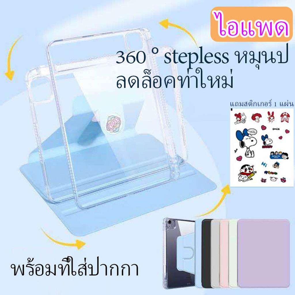 หมุนได้ 360°เคสสำหรับ ไอแพดAir13 air3/4/5 Air6/7 gen10/11หลังใส เคส สำหรับ gen7/8/9 ใส่ปากกาด้านขวา 