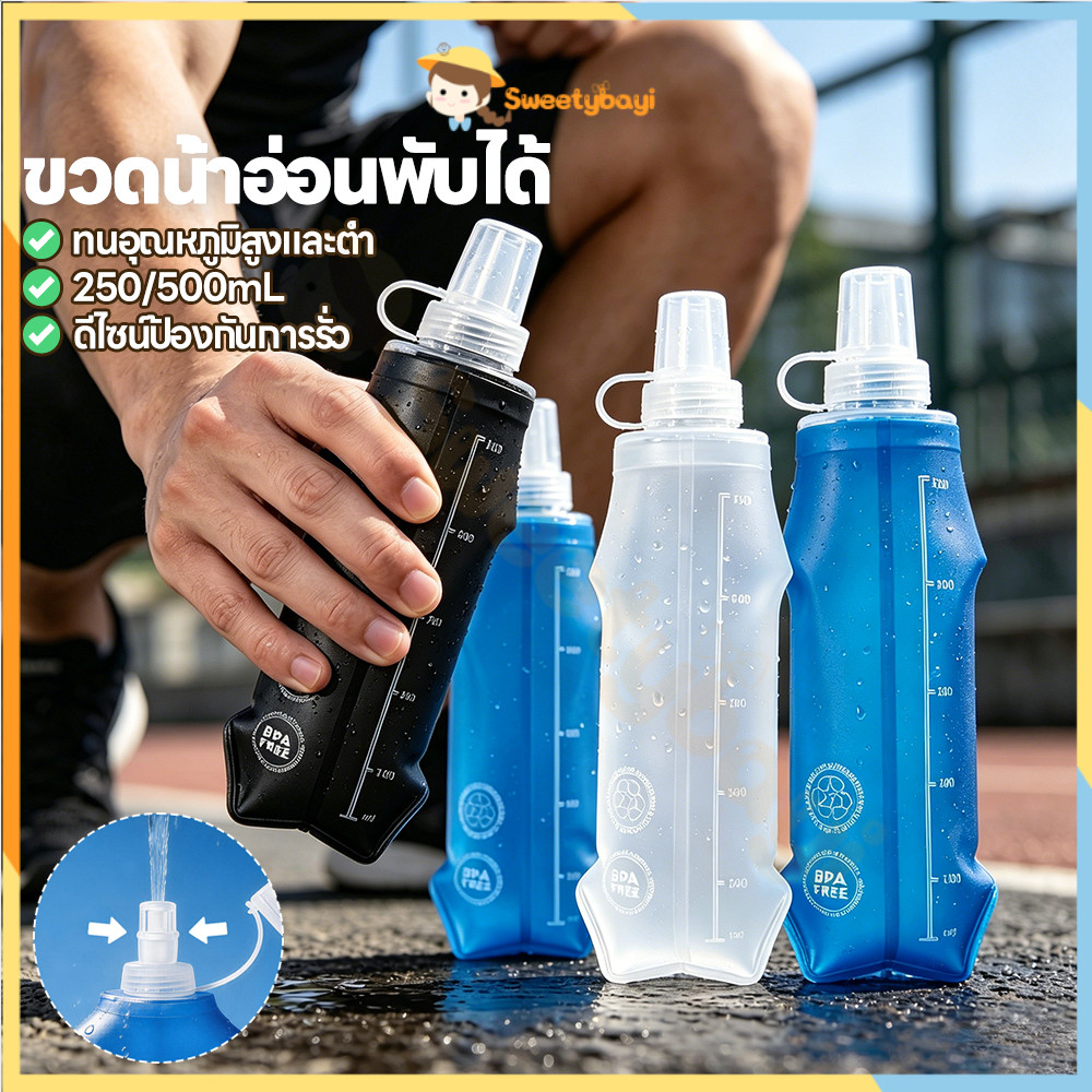 SWEETYBAYI ขวดน้ำนุ่มพับ ขวดน้ำพับได้เดินทาง ปราศจาก BPA ขวดน้ำนุ่ม ขนาดใหญ่ ขวดน้ำแบบพกพา