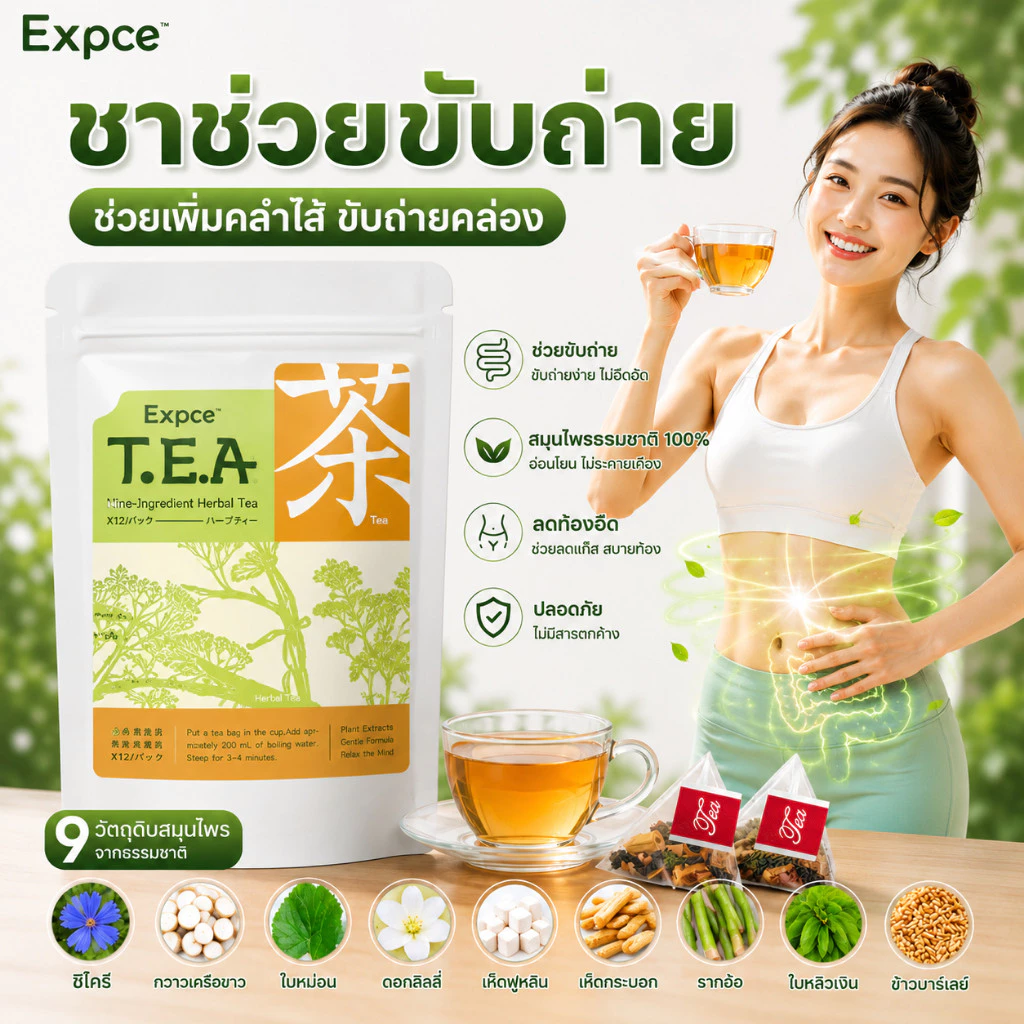 【1แถม1】Expce ชาสมุนไพรสูตร 9 วัสดุธรรมชาติ 12 Tea Bags / 60g / 2.12 oz