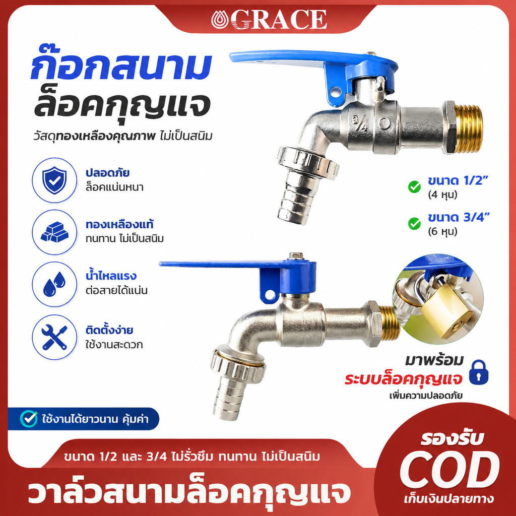 (ล็อคกุญแจได้) ก๊อกบอลสนามแฟนซี 1/2" ล็อคกุญแจได้ เกรดพรีเมี่ยม เกลียวทองเหลือง ก๊อก ก๊อกน้ำ แข็งแรง ทนทาน
