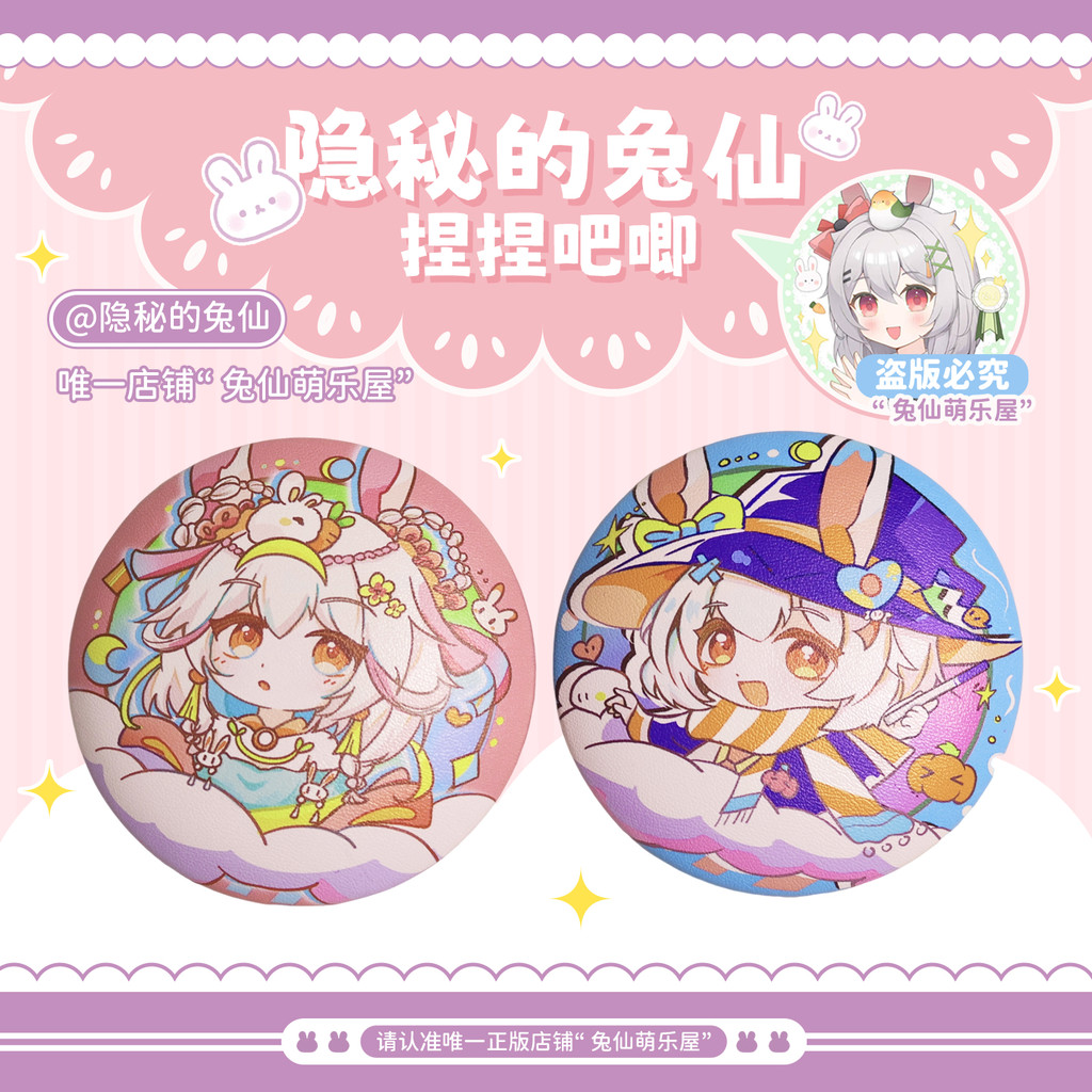 Popular Pinch Bar Chirp Secret Rabbit Fairy Game Anchor Custom Bar Chirp Tinplate ป้ายที่ระลึกหนา So