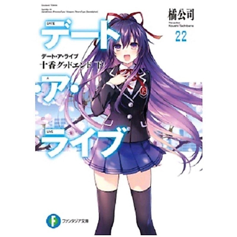 นิยาย Date A Live (เล่ม 1-22) อินโดนีเซีย