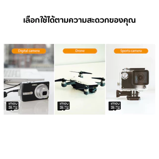IMOU Memory Micro SD Card เมมโมรี่การ์ด 64GB-256GB รุ่น ST2-64-S1, ST2-128-S1 , ST2-256-S1 ✔ของแท้✔